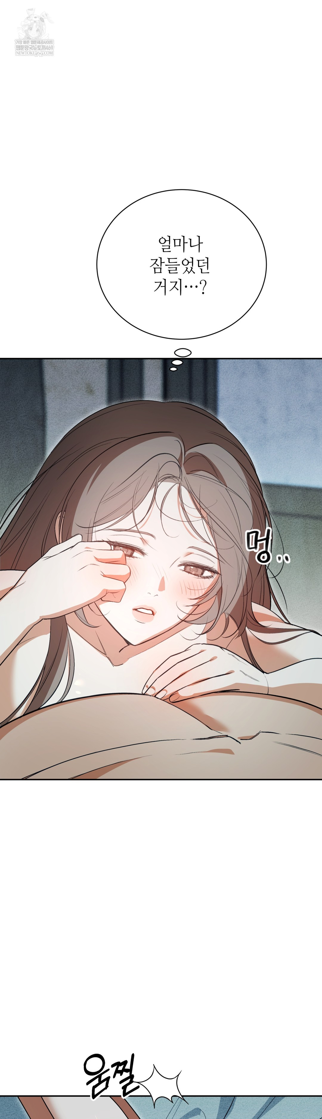 Ignorant Man Raw - Chapter 10 Page 33