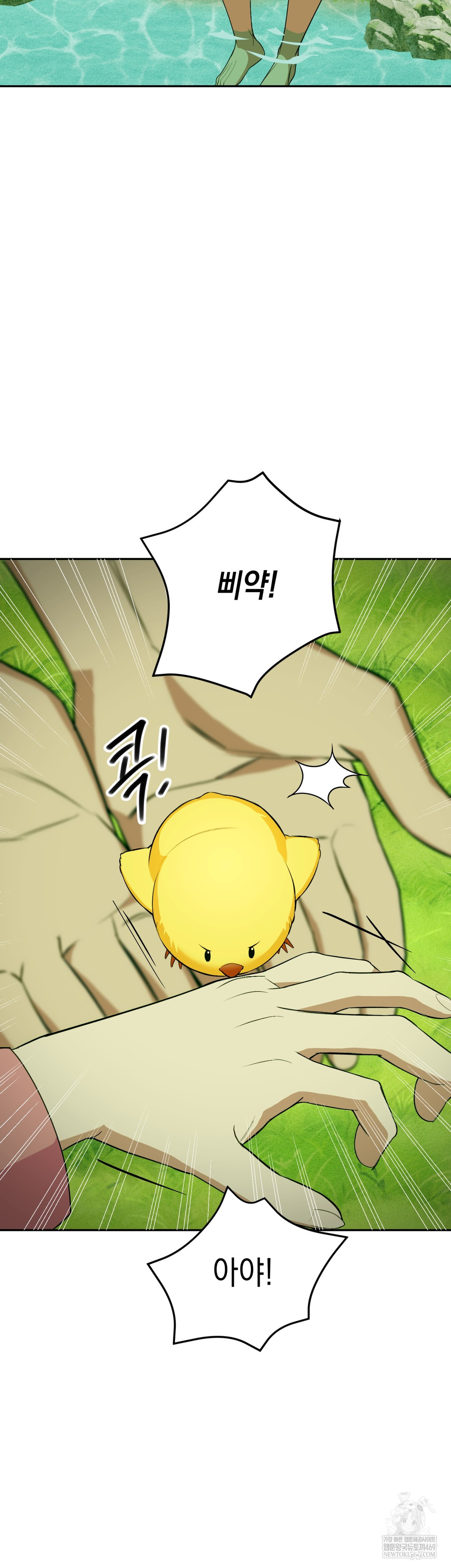 Ignorant Man Raw - Chapter 11 Page 10