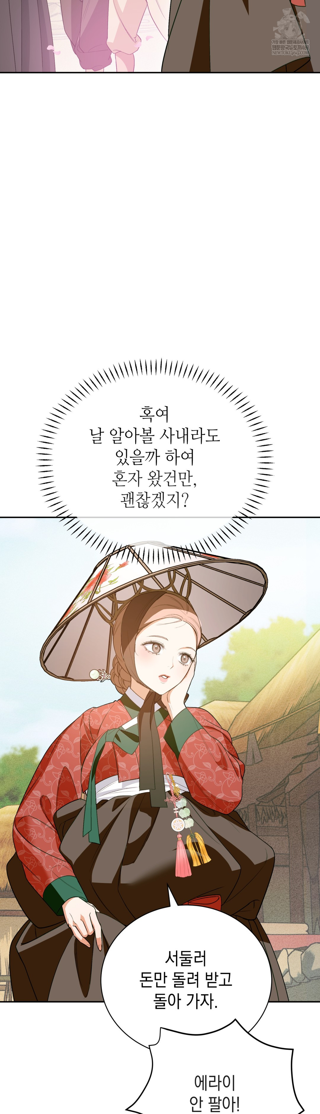 Ignorant Man Raw - Chapter 11 Page 25