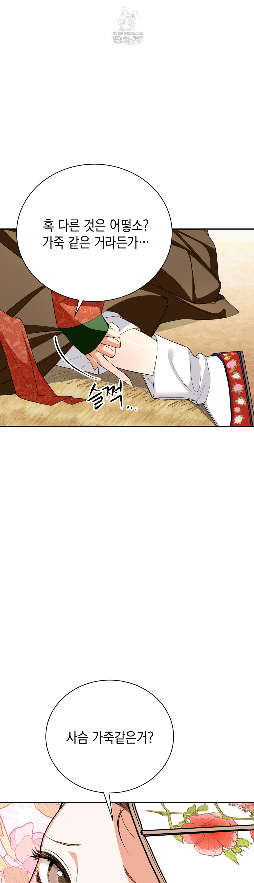 Ignorant Man Raw - Chapter 11 Page 38