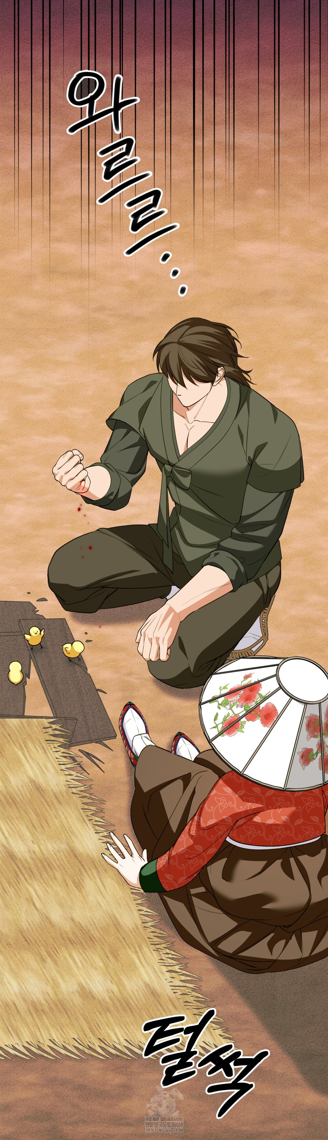 Ignorant Man Raw - Chapter 11 Page 41