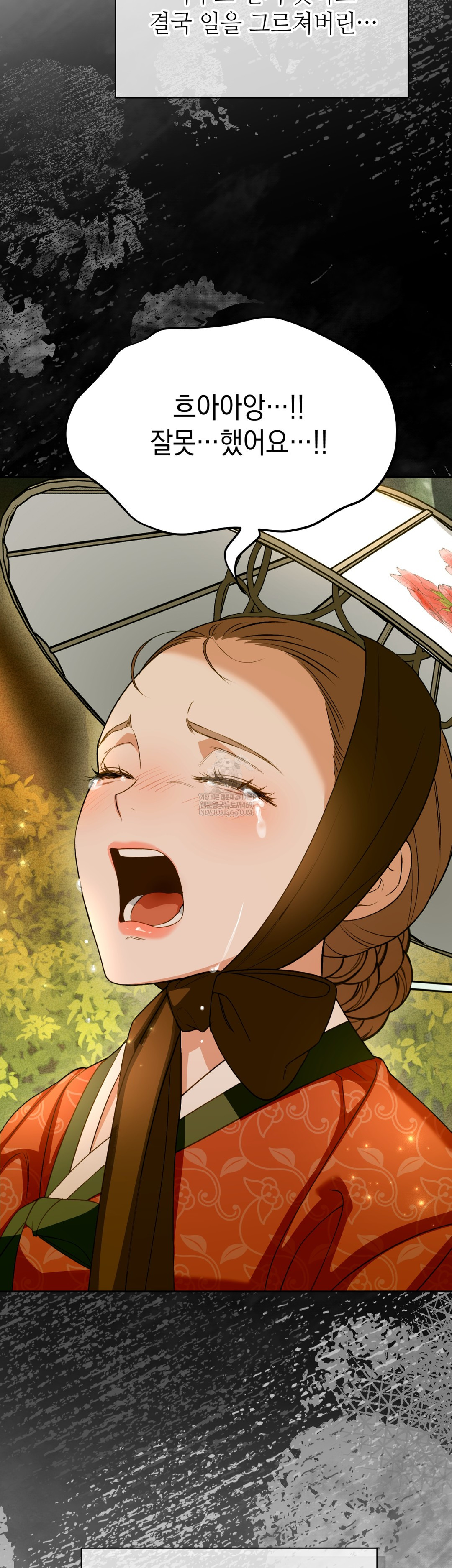 Ignorant Man Raw - Chapter 11 Page 53