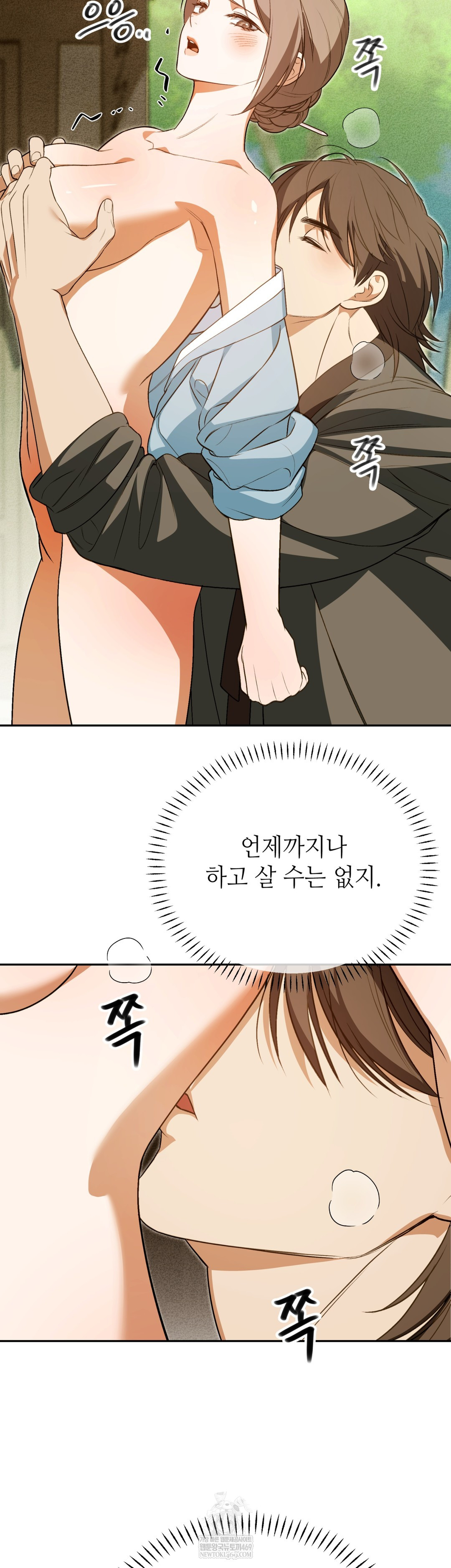 Ignorant Man Raw - Chapter 12 Page 29