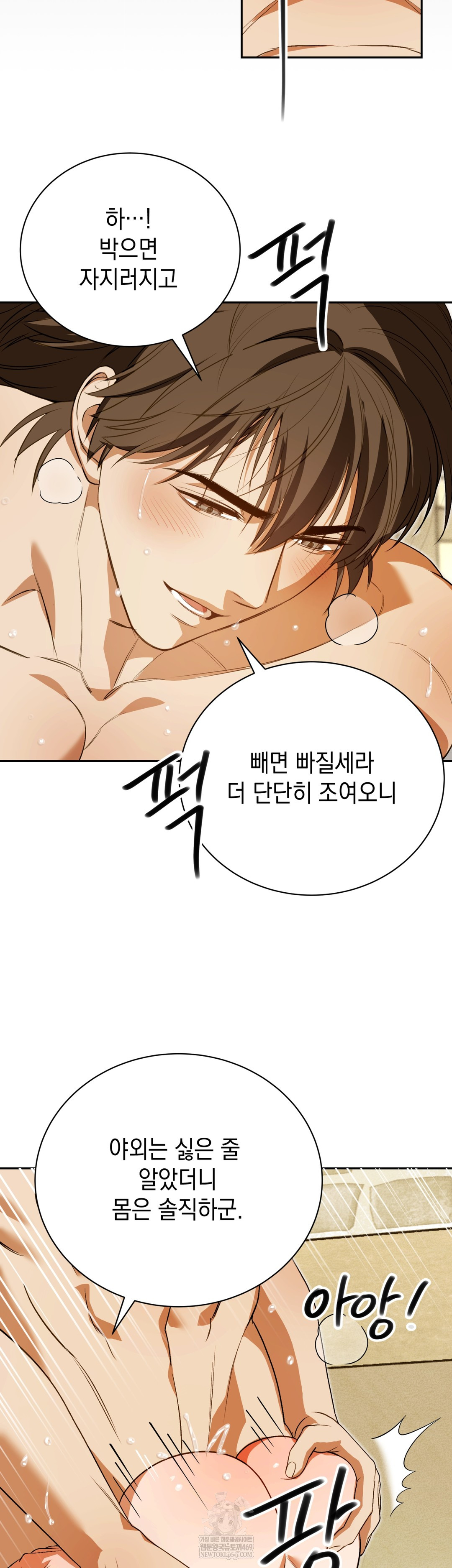 Ignorant Man Raw - Chapter 12 Page 39