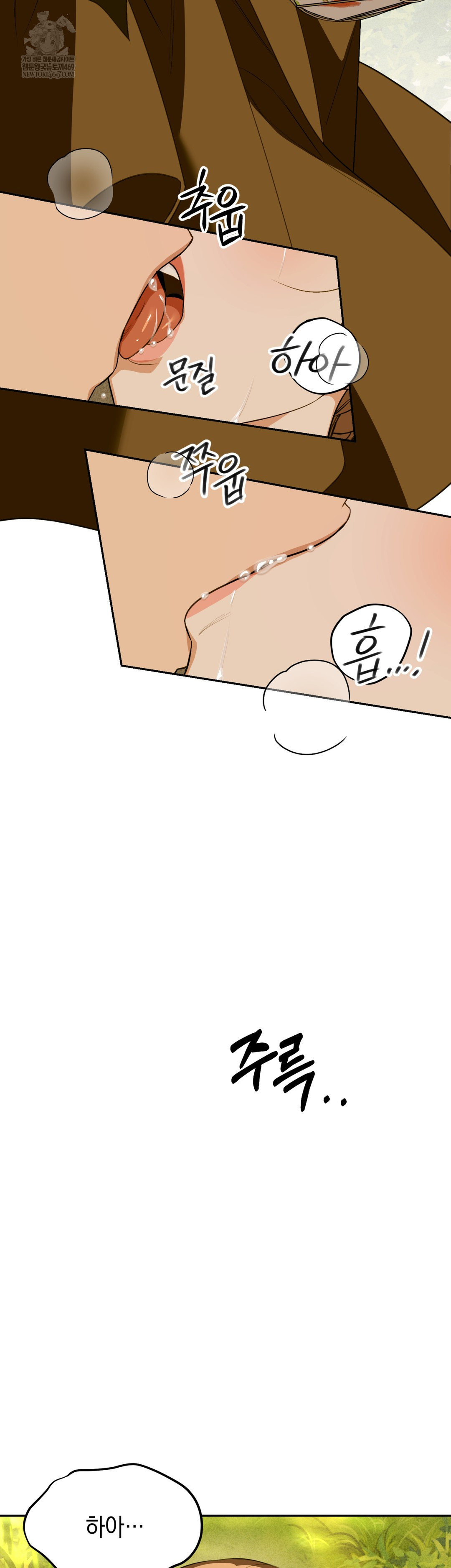 Ignorant Man Raw - Chapter 12 Page 7