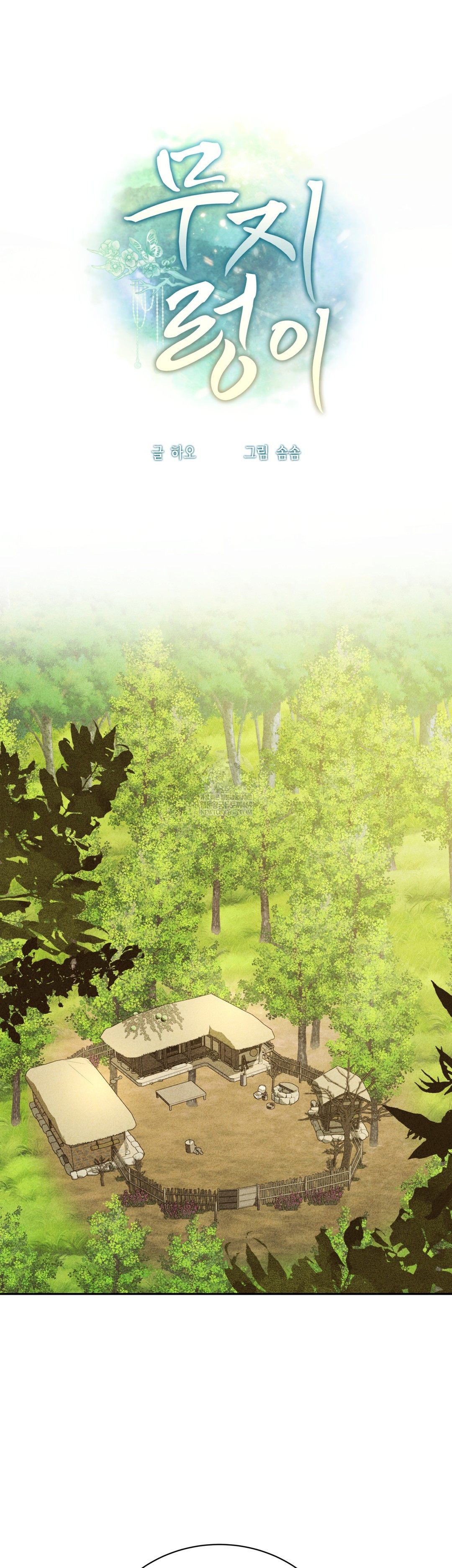 Ignorant Man Raw - Chapter 13 Page 13