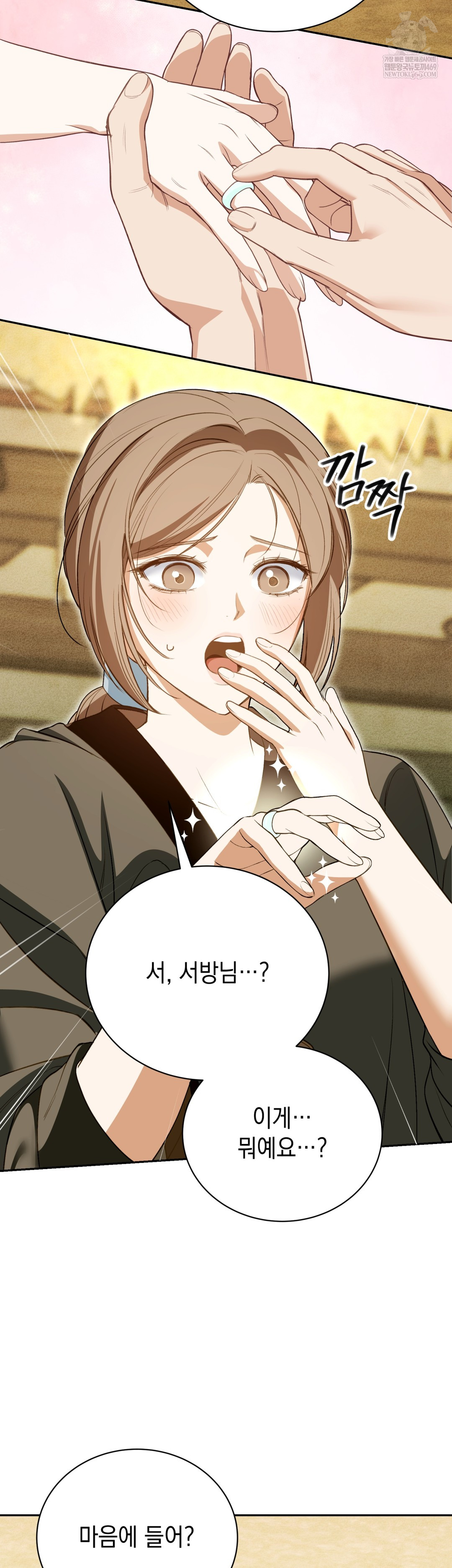 Ignorant Man Raw - Chapter 13 Page 24