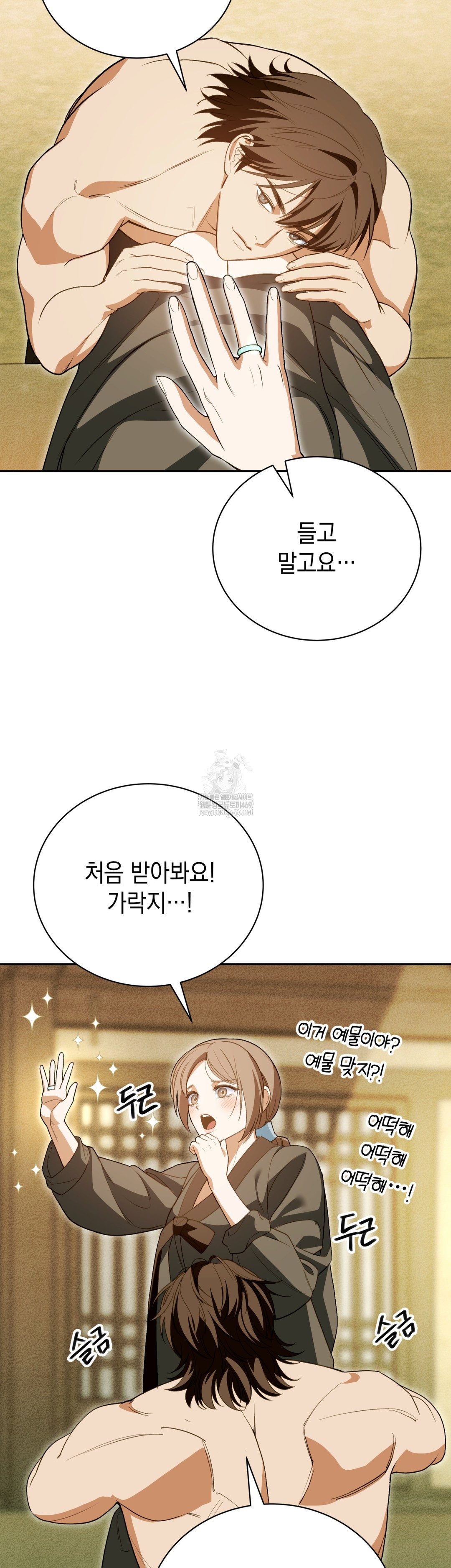 Ignorant Man Raw - Chapter 13 Page 25