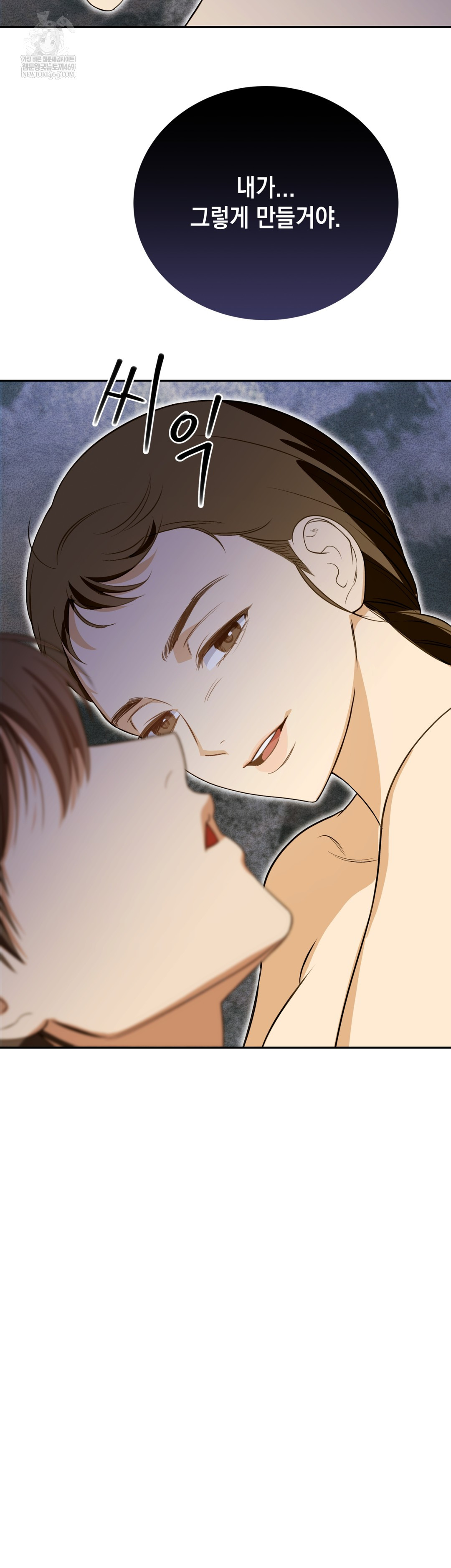 Ignorant Man Raw - Chapter 14 Page 14