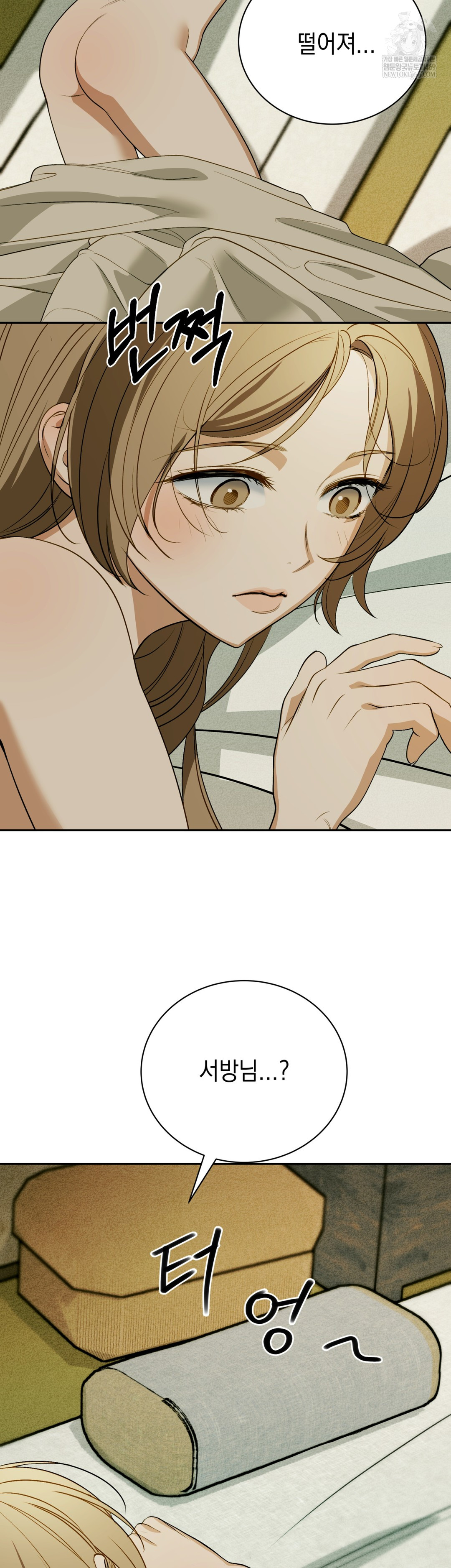 Ignorant Man Raw - Chapter 14 Page 16