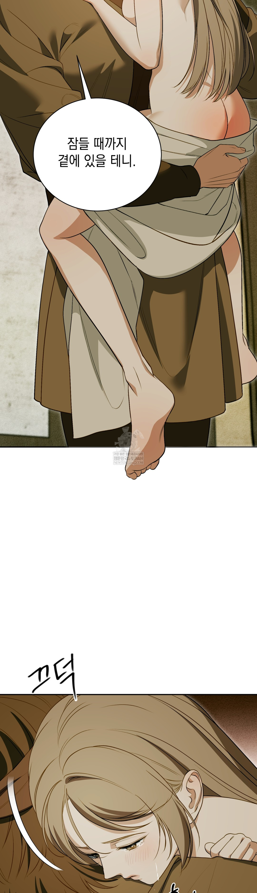 Ignorant Man Raw - Chapter 14 Page 23