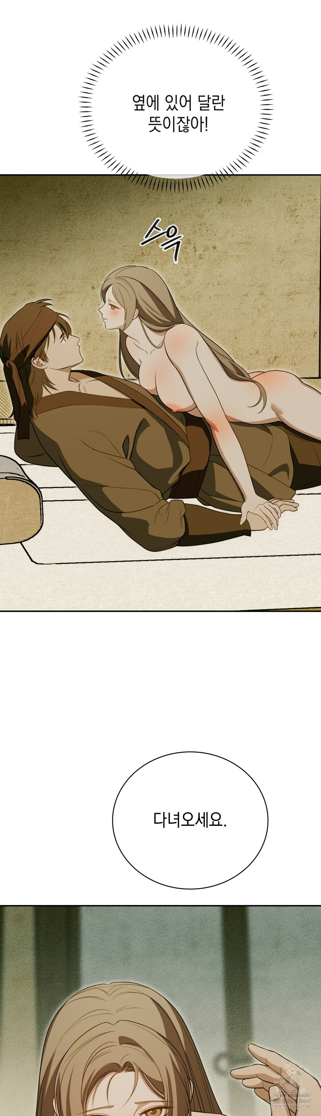 Ignorant Man Raw - Chapter 14 Page 28