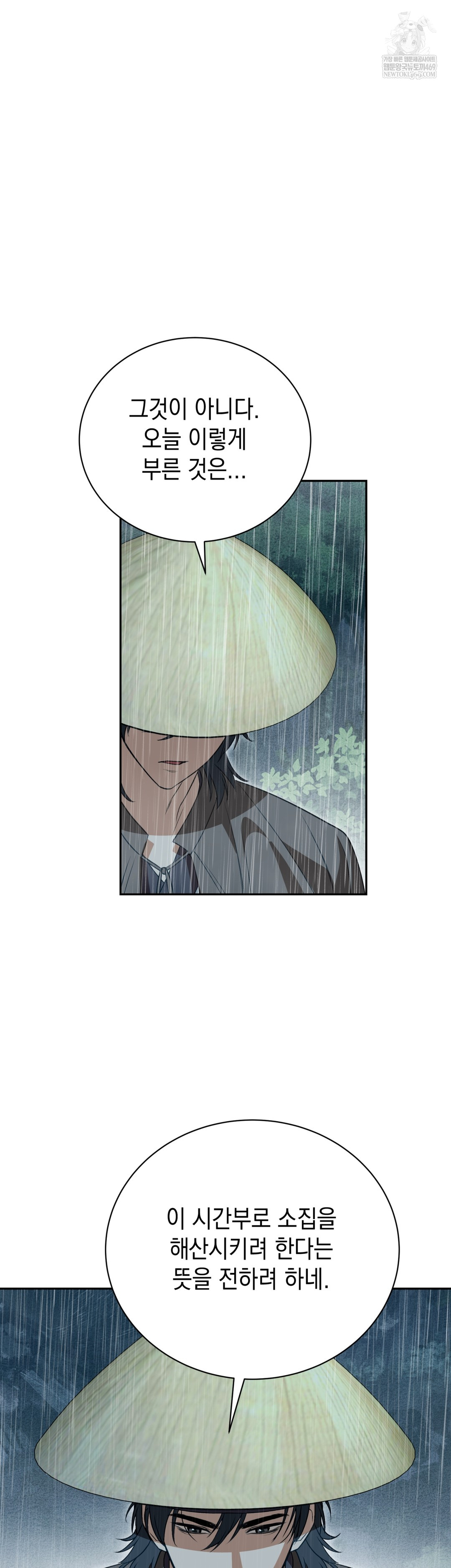 Ignorant Man Raw - Chapter 15 Page 20