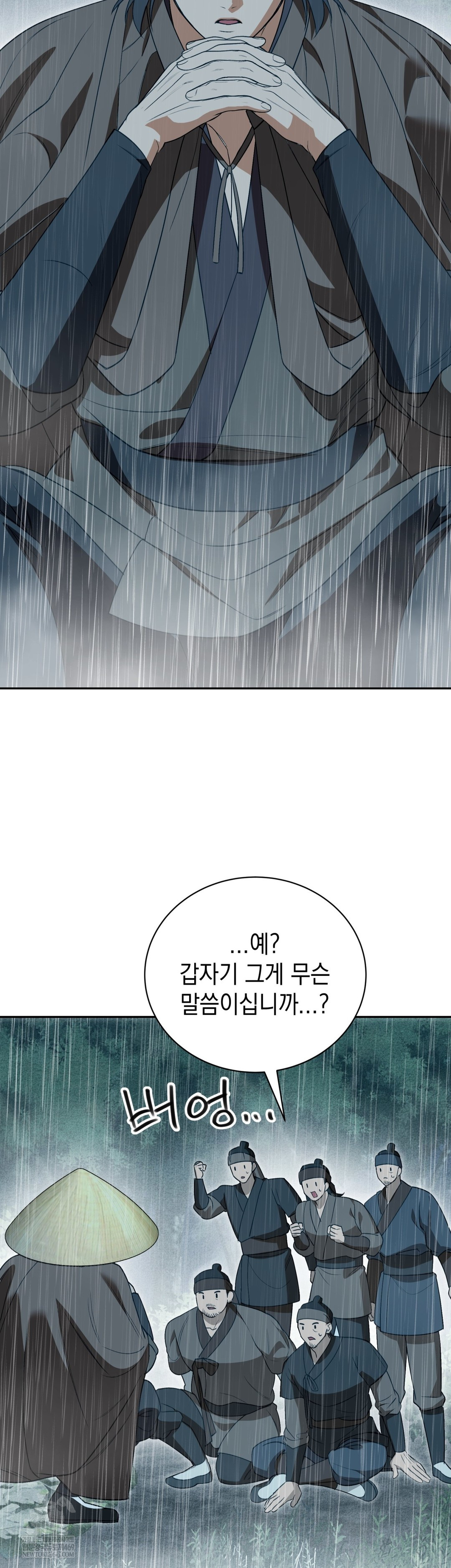 Ignorant Man Raw - Chapter 15 Page 21