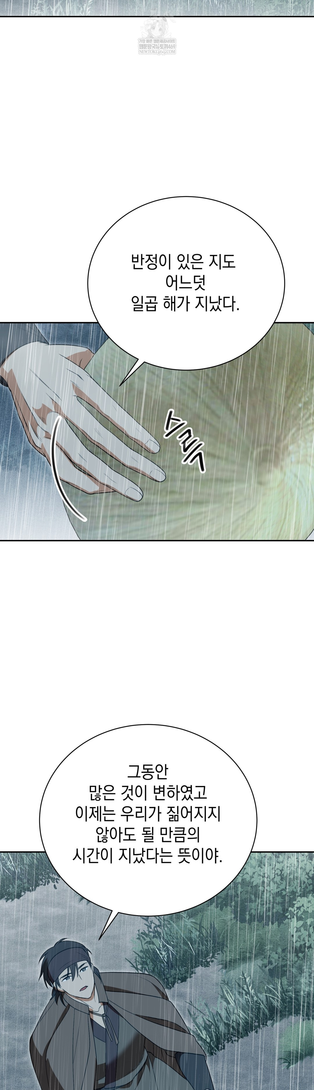 Ignorant Man Raw - Chapter 15 Page 22