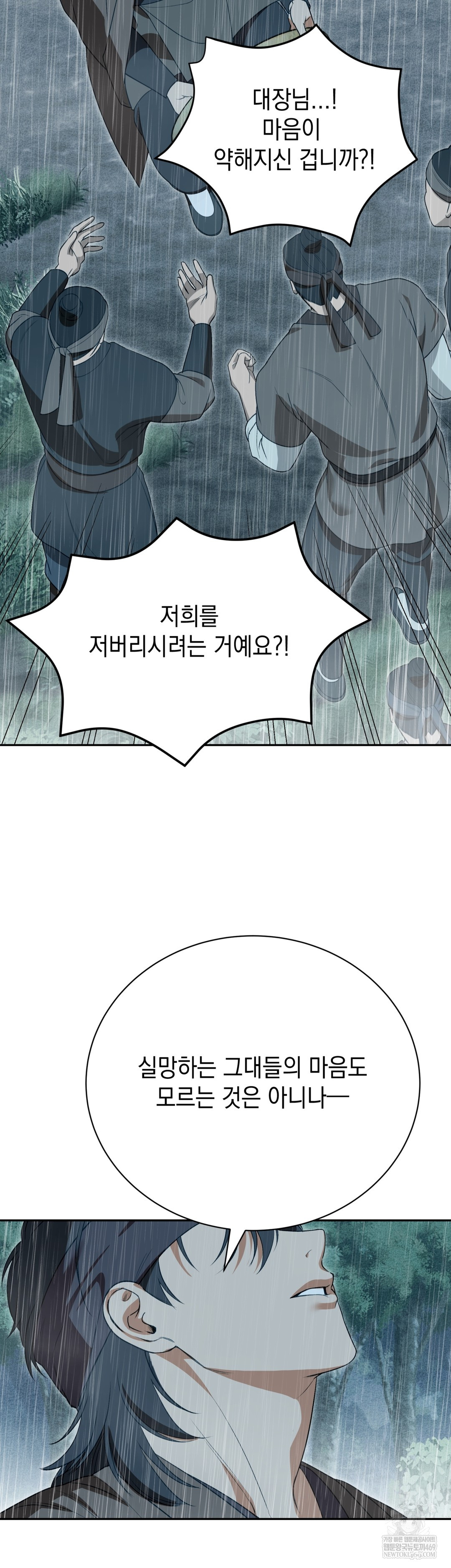 Ignorant Man Raw - Chapter 15 Page 23