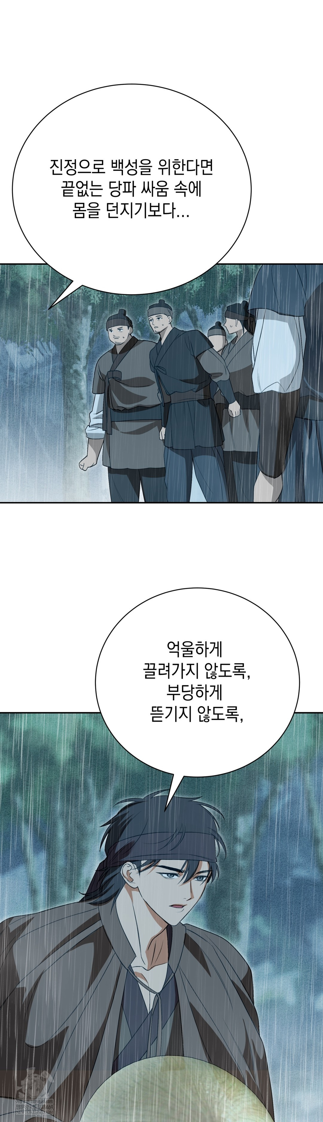 Ignorant Man Raw - Chapter 15 Page 24