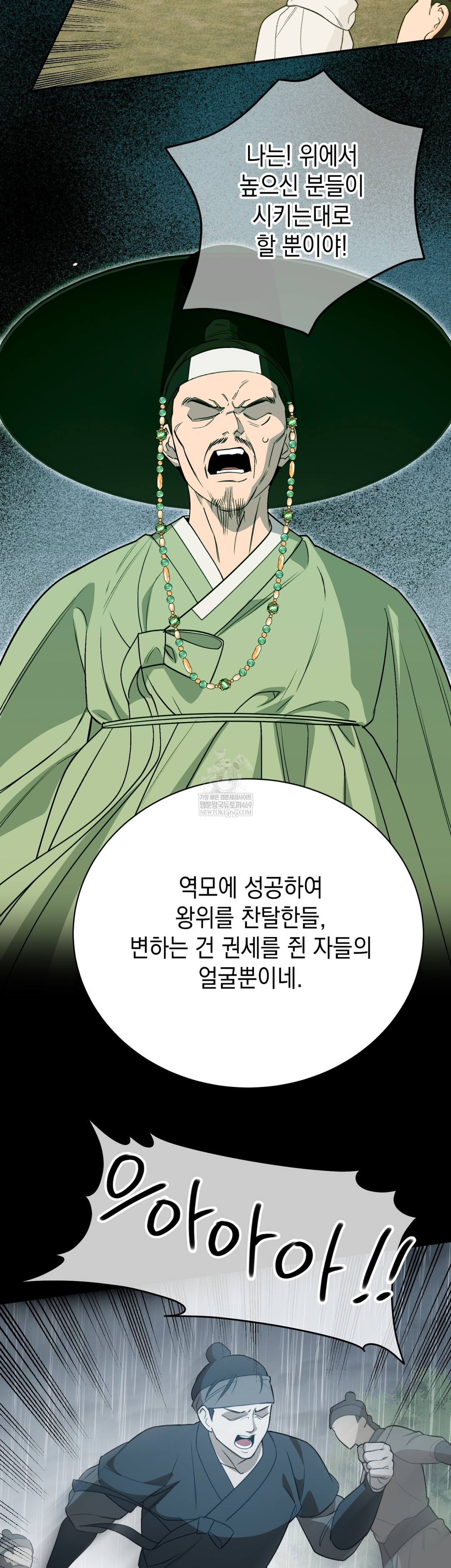 Ignorant Man Raw - Chapter 15 Page 28
