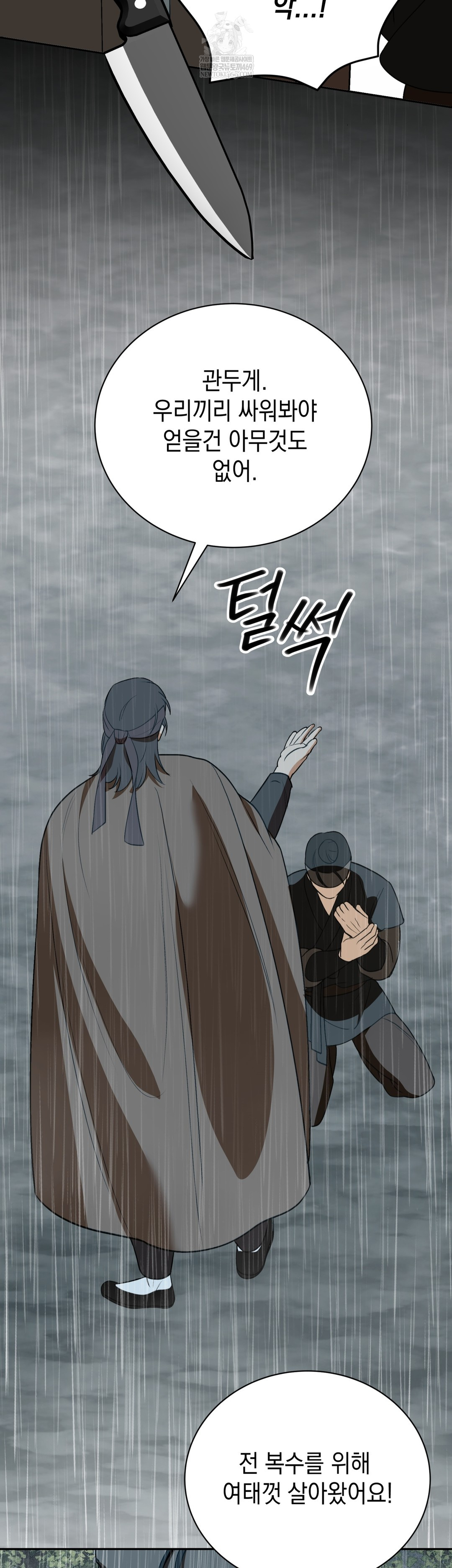 Ignorant Man Raw - Chapter 15 Page 32