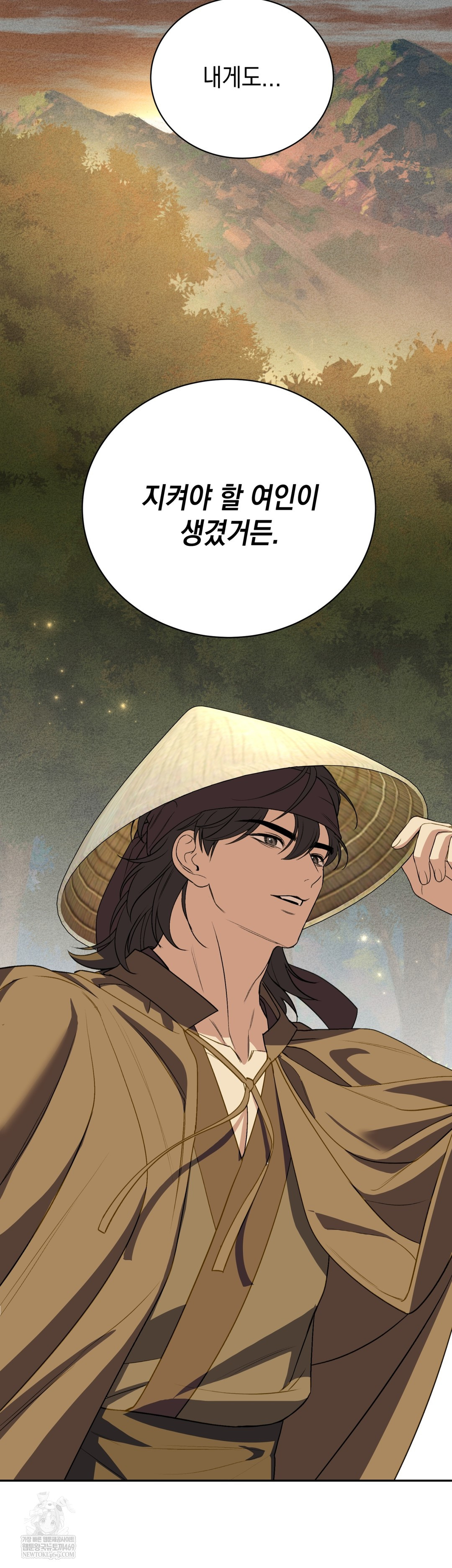 Ignorant Man Raw - Chapter 15 Page 41