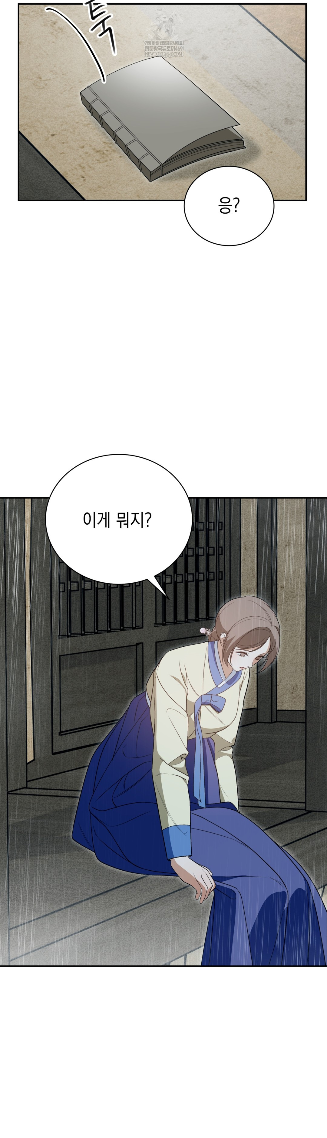 Ignorant Man Raw - Chapter 15 Page 9