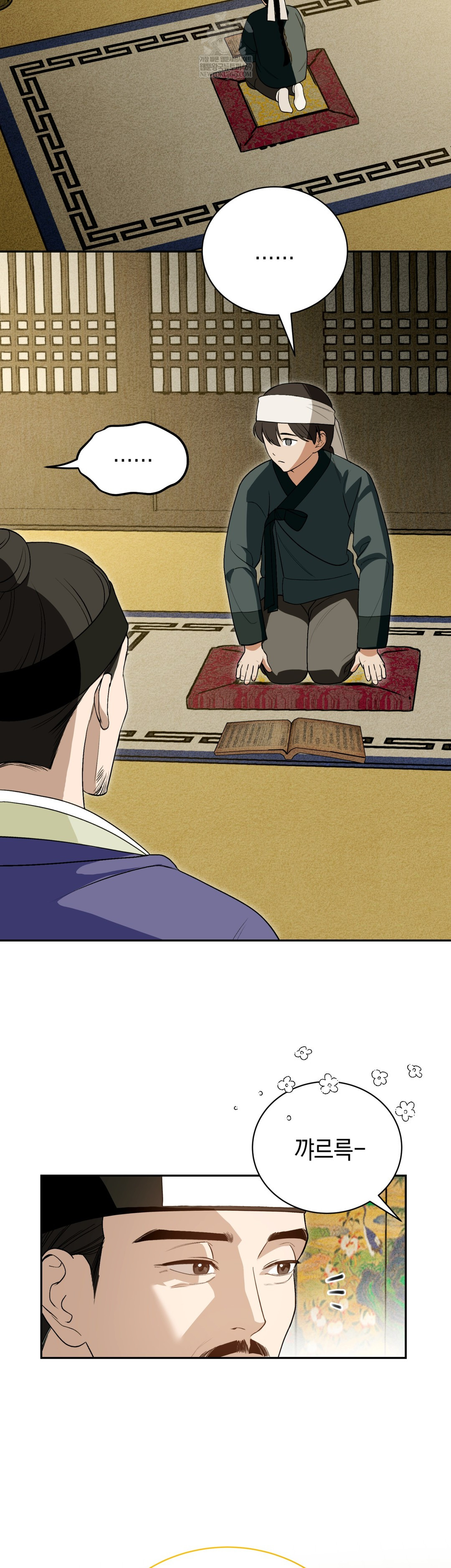 Ignorant Man Raw - Chapter 16 Page 12