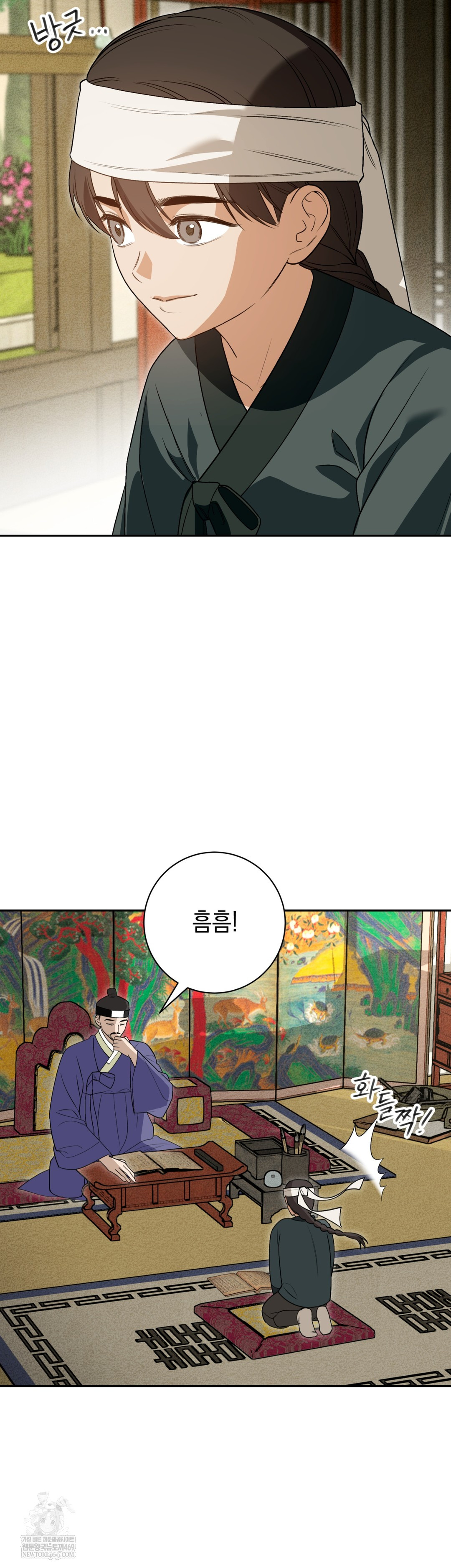 Ignorant Man Raw - Chapter 16 Page 14