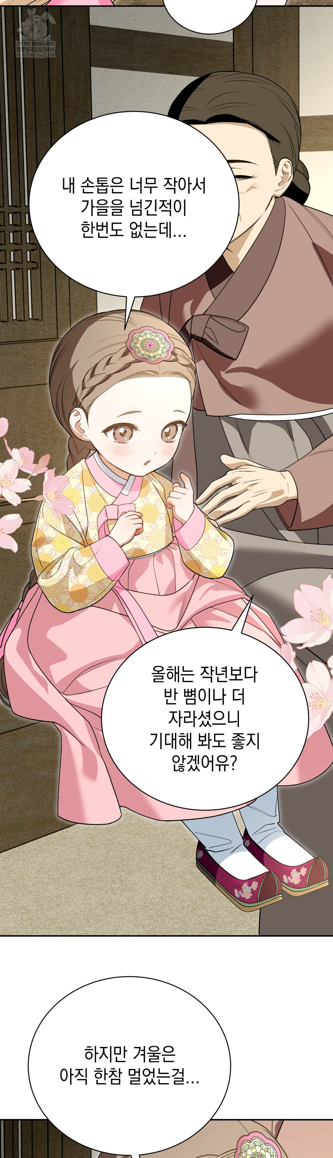 Ignorant Man Raw - Chapter 16 Page 2