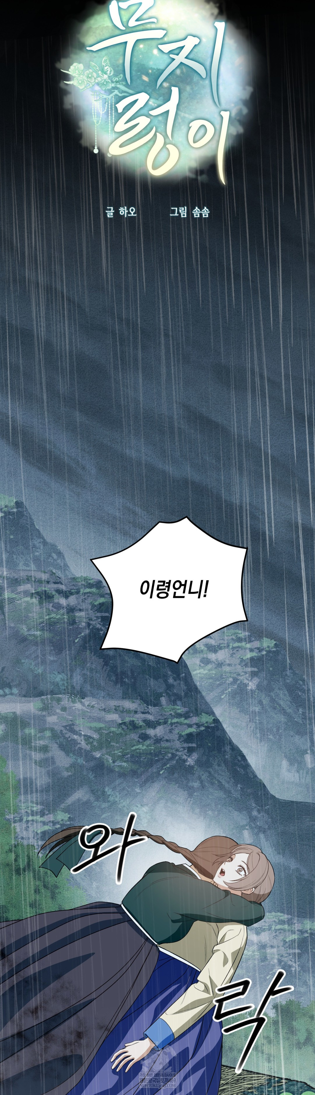 Ignorant Man Raw - Chapter 16 Page 21