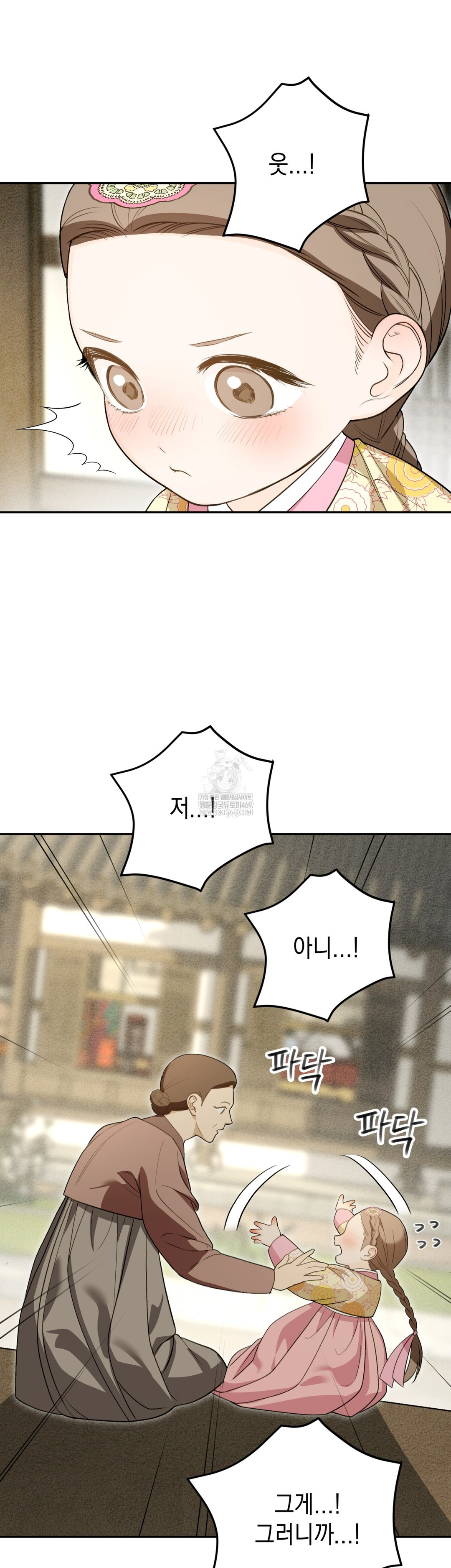 Ignorant Man Raw - Chapter 16 Page 4