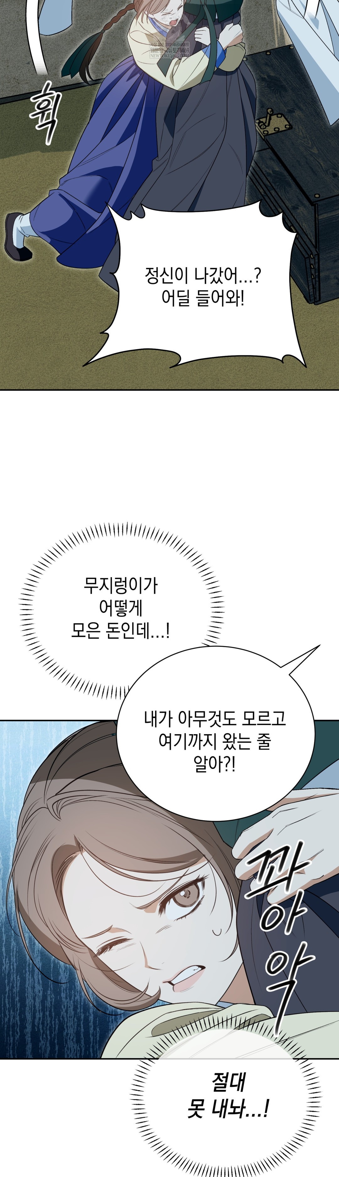 Ignorant Man Raw - Chapter 17 Page 14