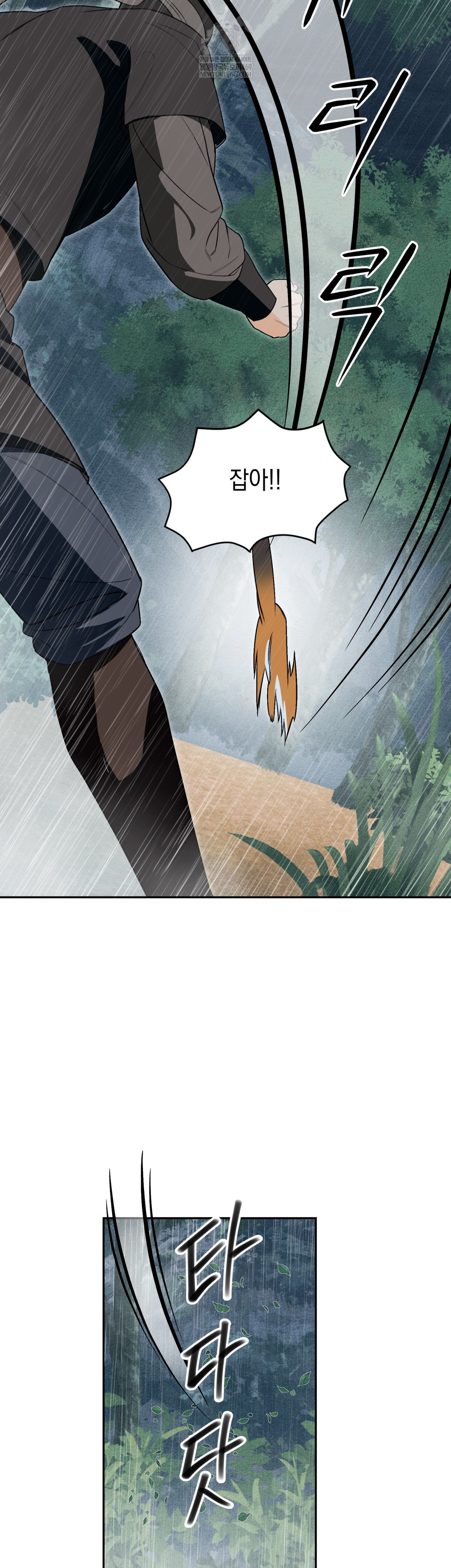 Ignorant Man Raw - Chapter 17 Page 19