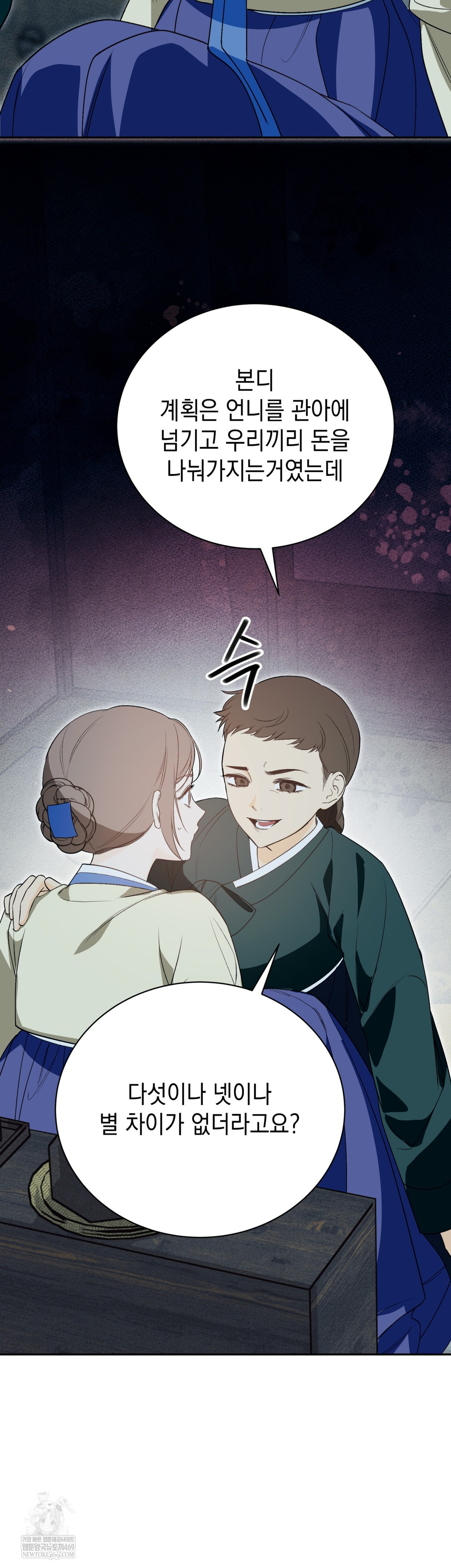 Ignorant Man Raw - Chapter 17 Page 28