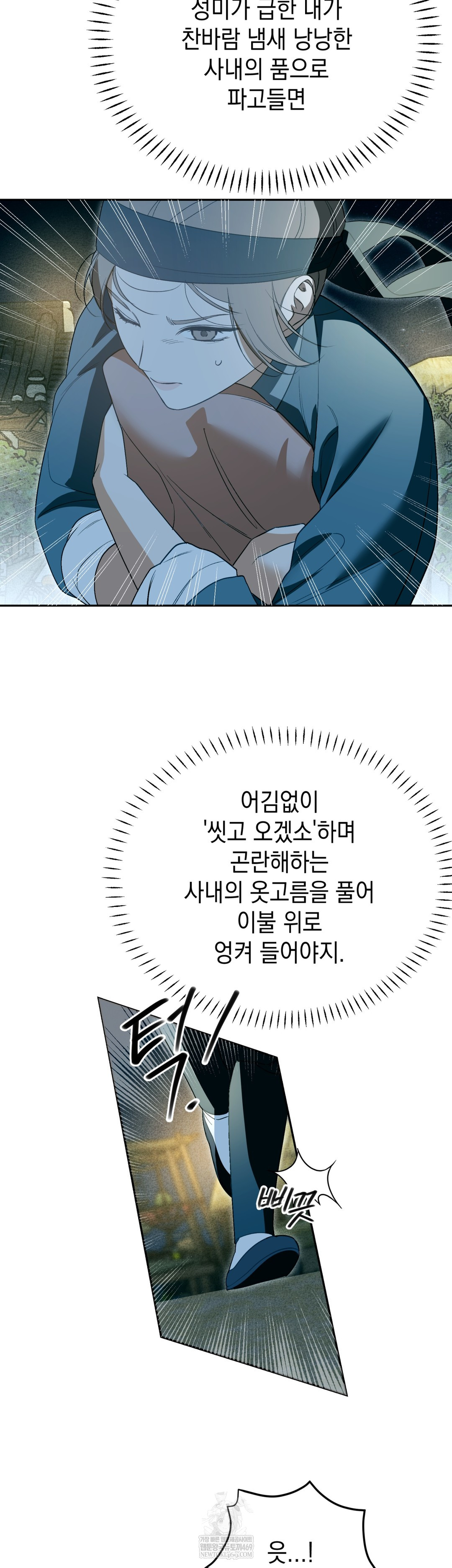 Ignorant Man Raw - Chapter 18 Page 10