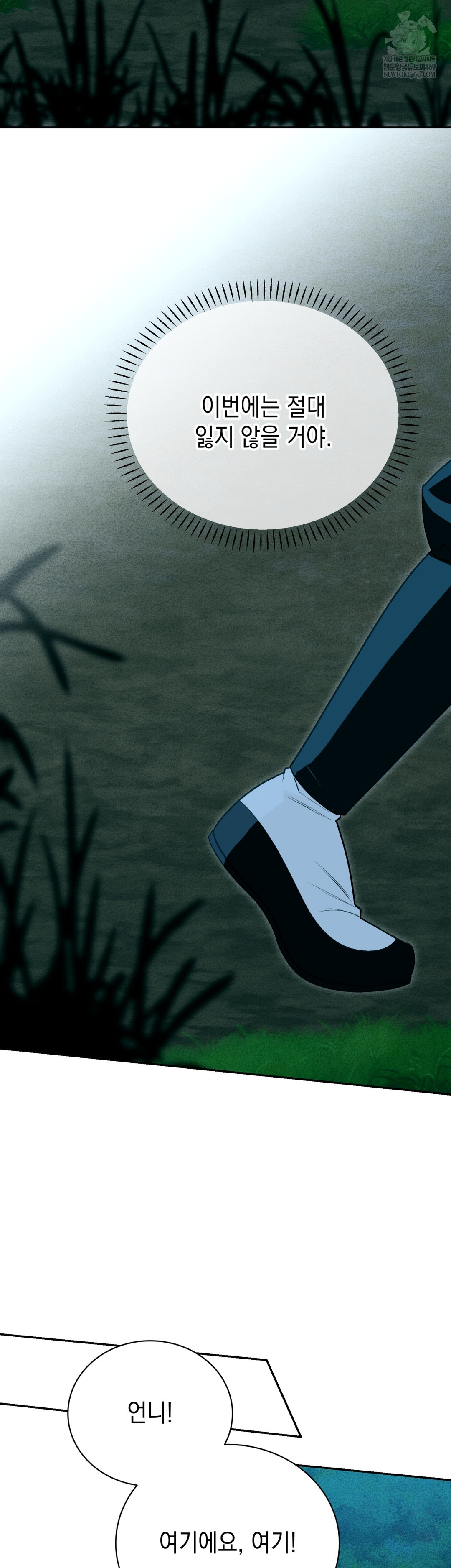 Ignorant Man Raw - Chapter 18 Page 13