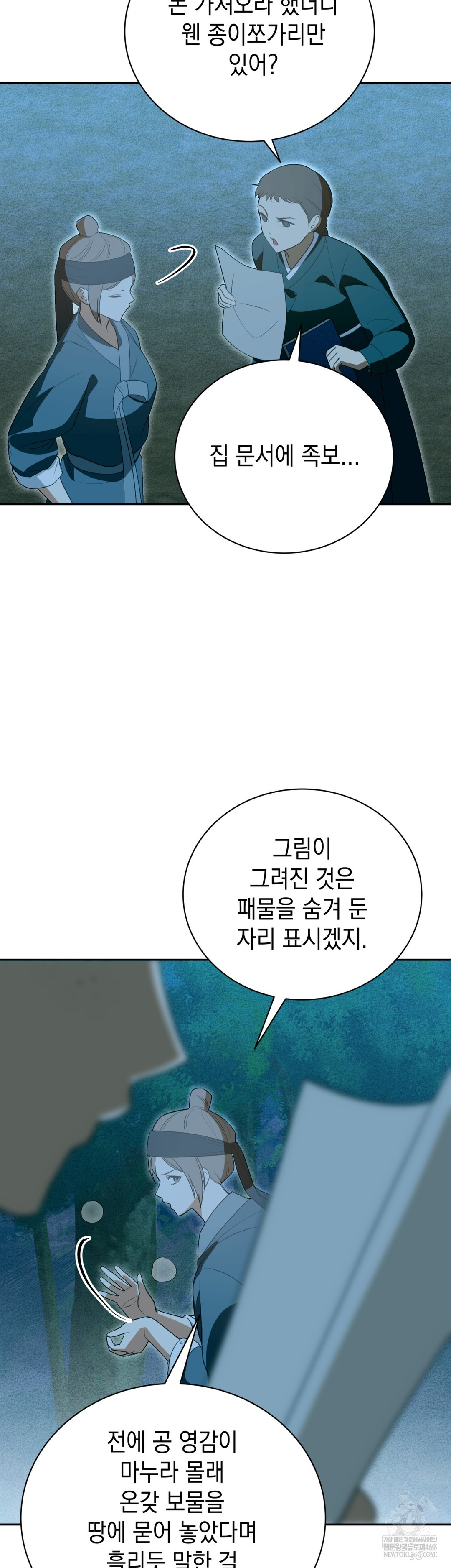 Ignorant Man Raw - Chapter 18 Page 17