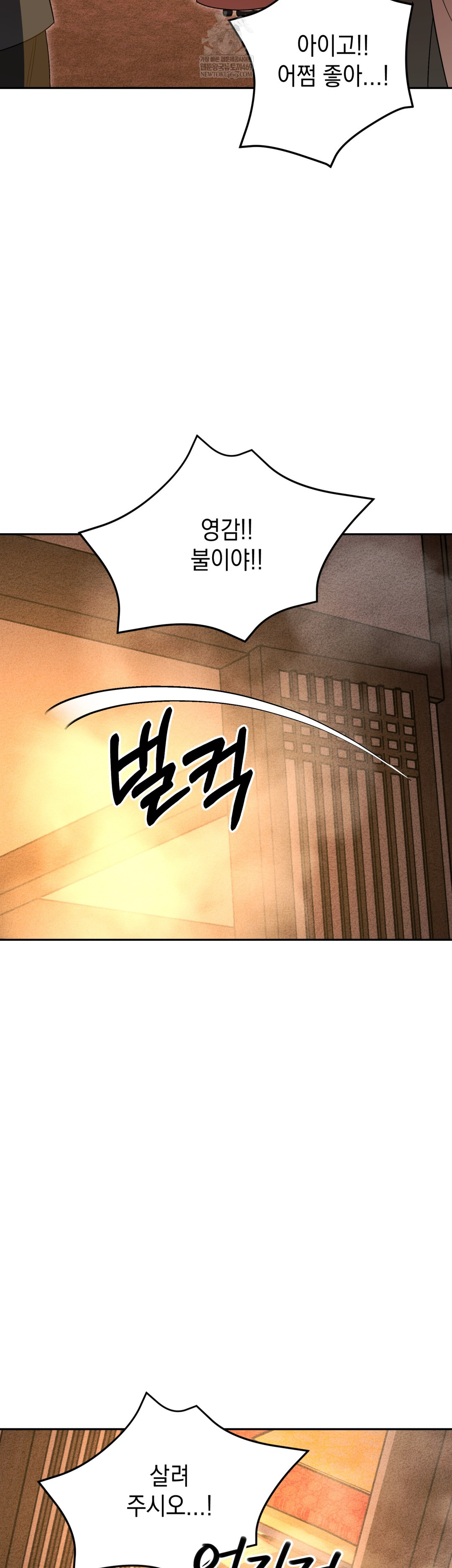 Ignorant Man Raw - Chapter 18 Page 2