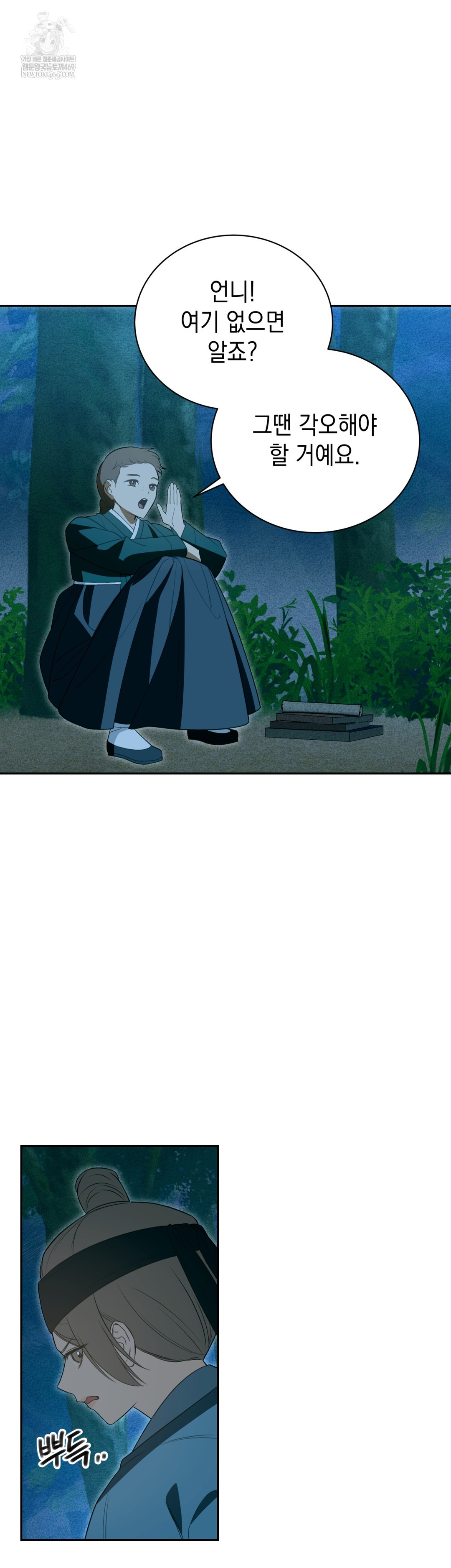 Ignorant Man Raw - Chapter 18 Page 26