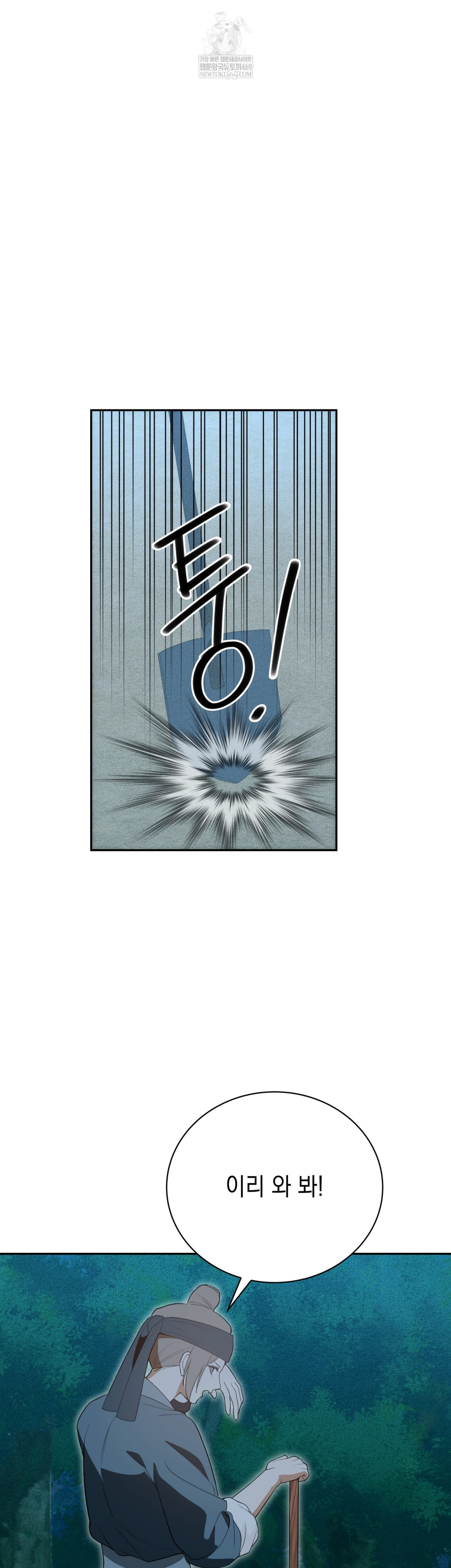 Ignorant Man Raw - Chapter 18 Page 28