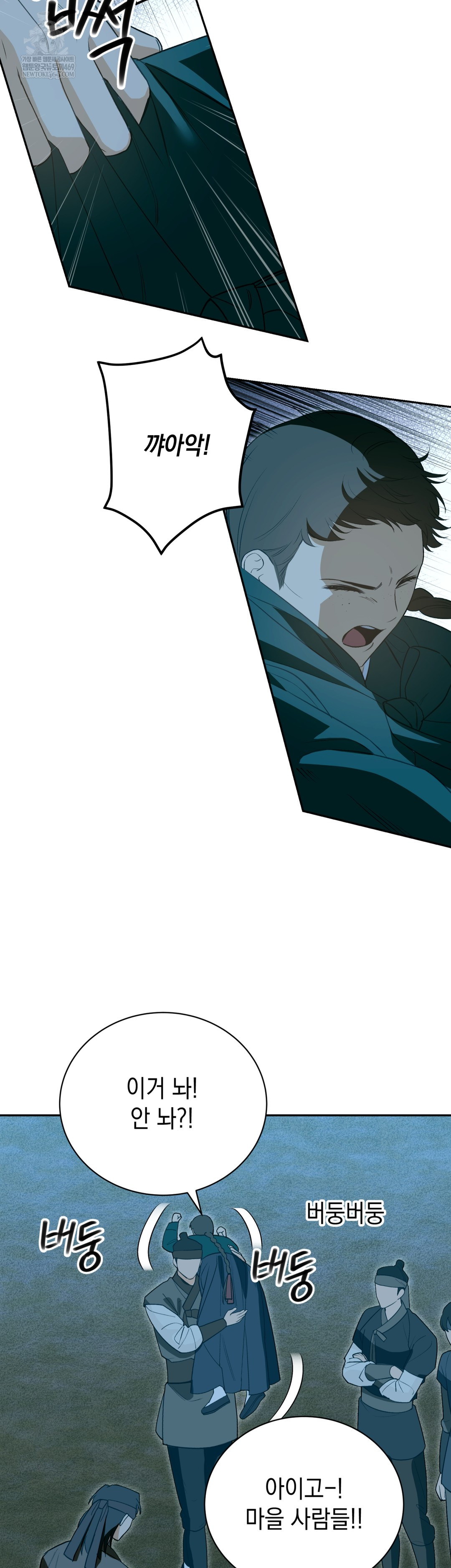 Ignorant Man Raw - Chapter 19 Page 10