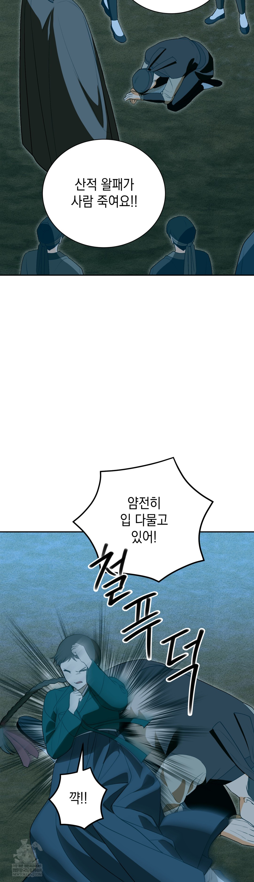 Ignorant Man Raw - Chapter 19 Page 11