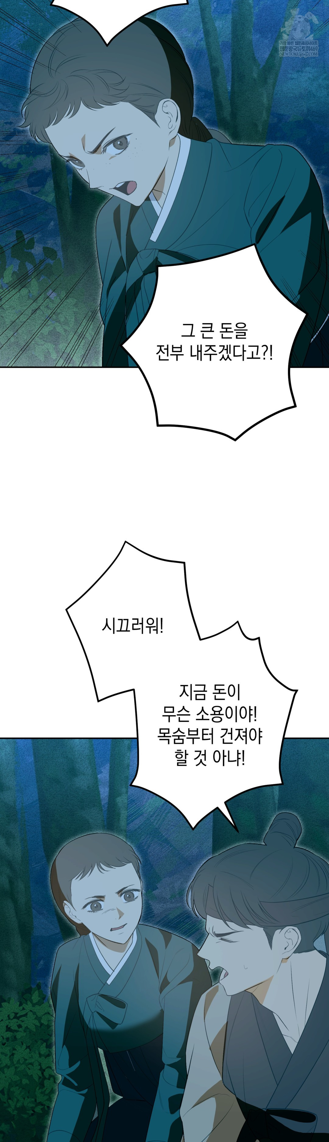 Ignorant Man Raw - Chapter 19 Page 14