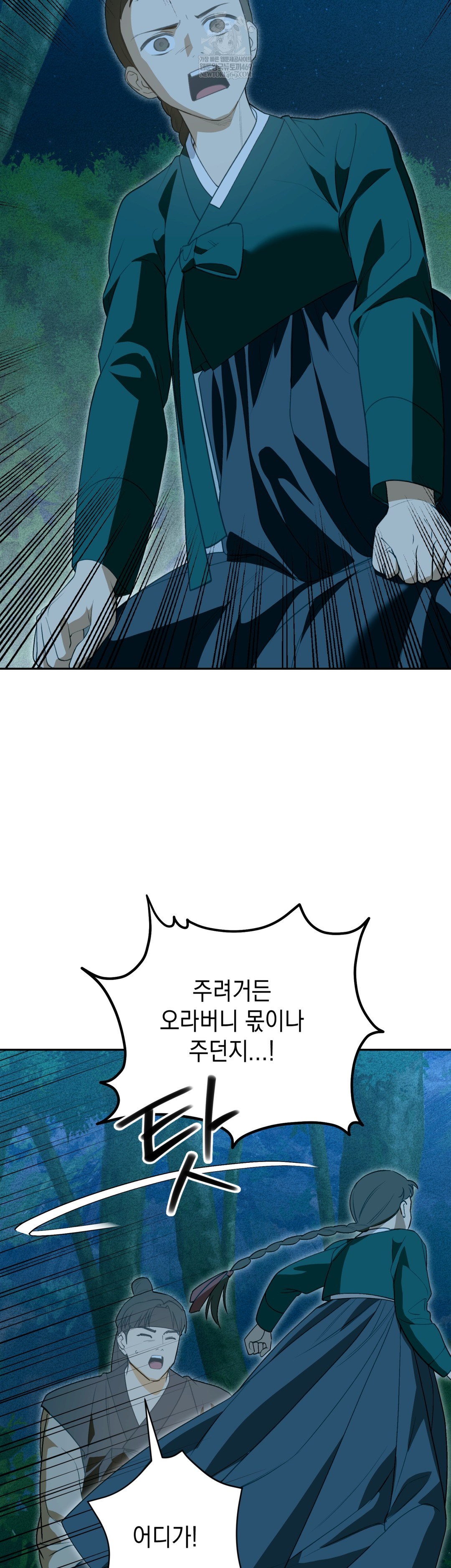 Ignorant Man Raw - Chapter 19 Page 16