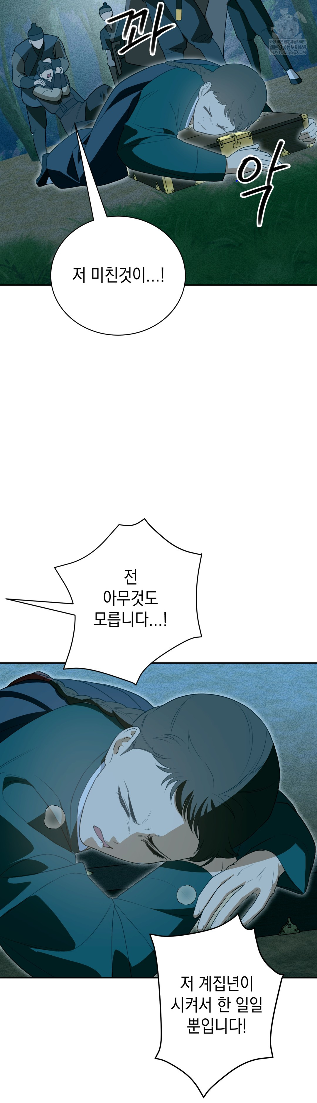 Ignorant Man Raw - Chapter 19 Page 20