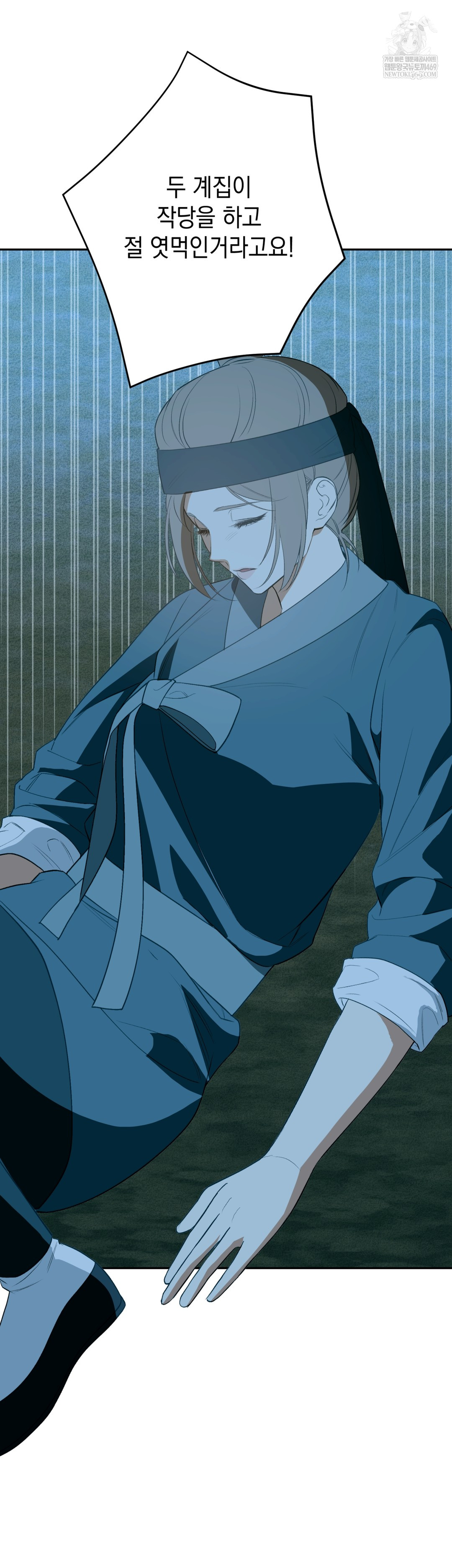 Ignorant Man Raw - Chapter 19 Page 21