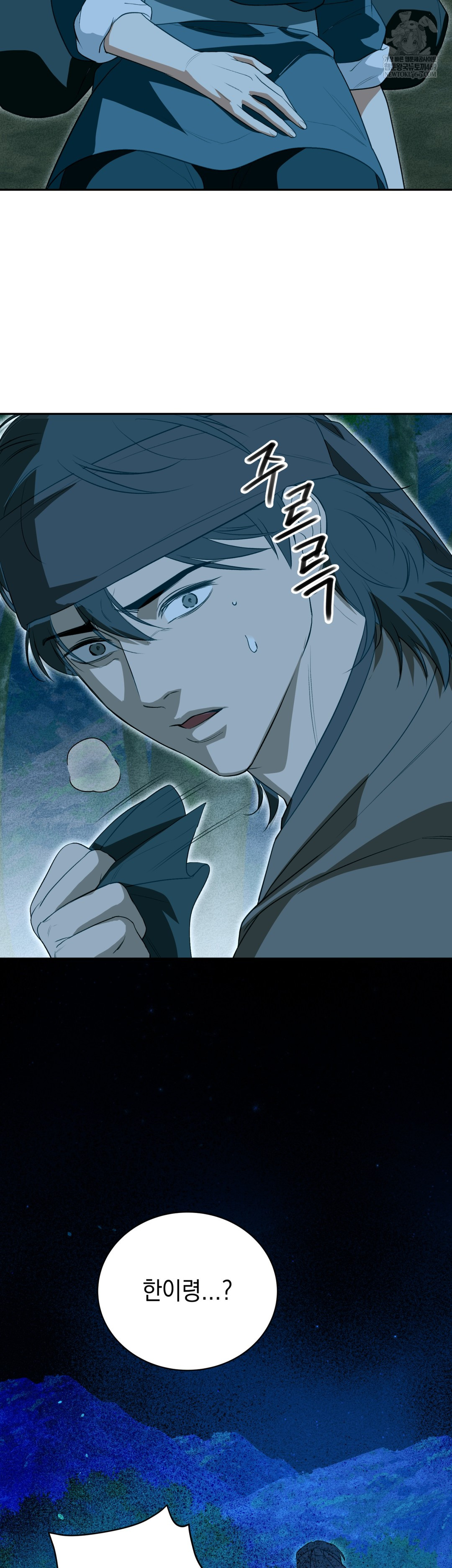 Ignorant Man Raw - Chapter 19 Page 26