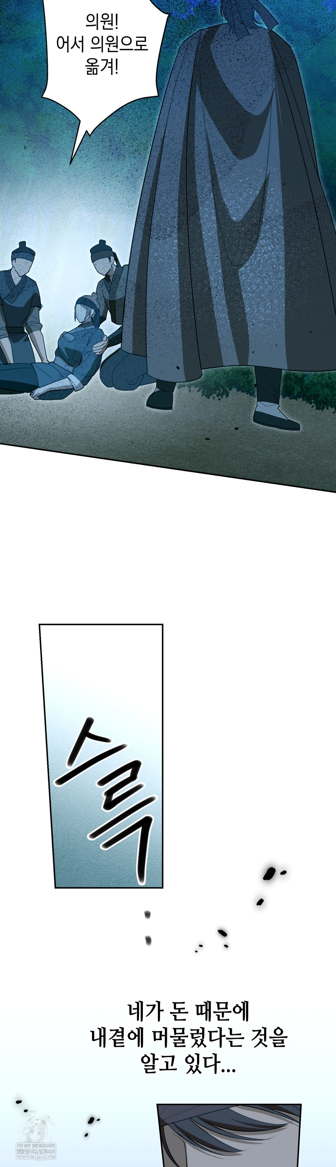 Ignorant Man Raw - Chapter 19 Page 27