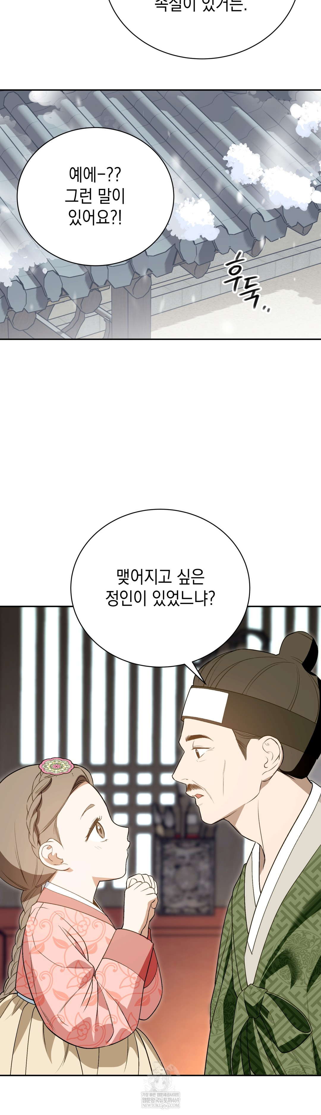 Ignorant Man Raw - Chapter 19 Page 33