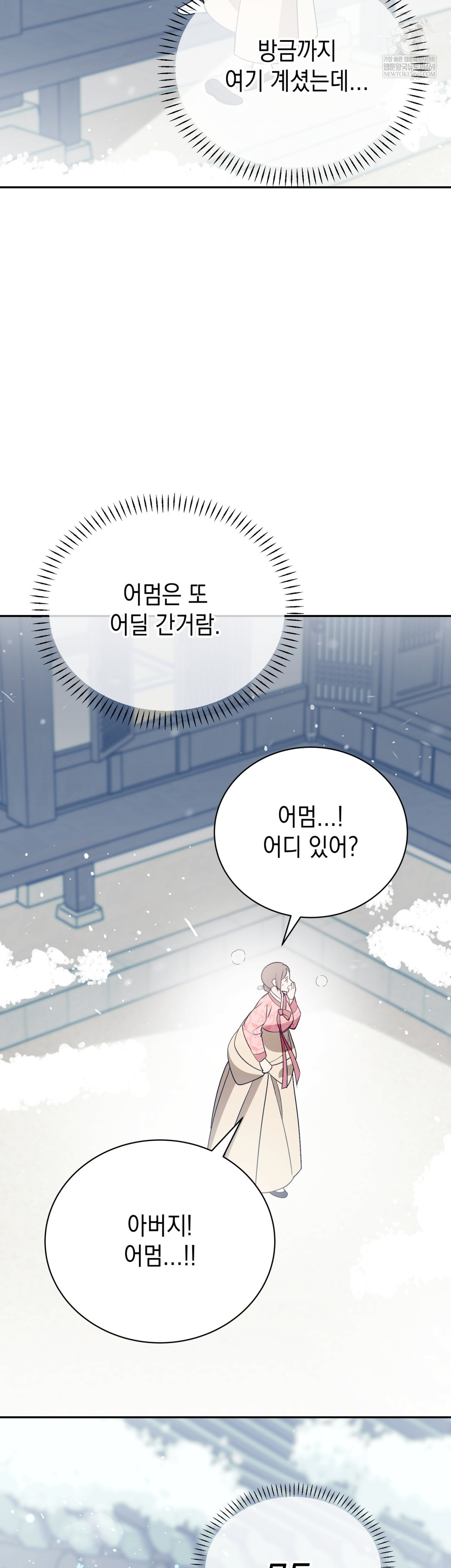 Ignorant Man Raw - Chapter 19 Page 42