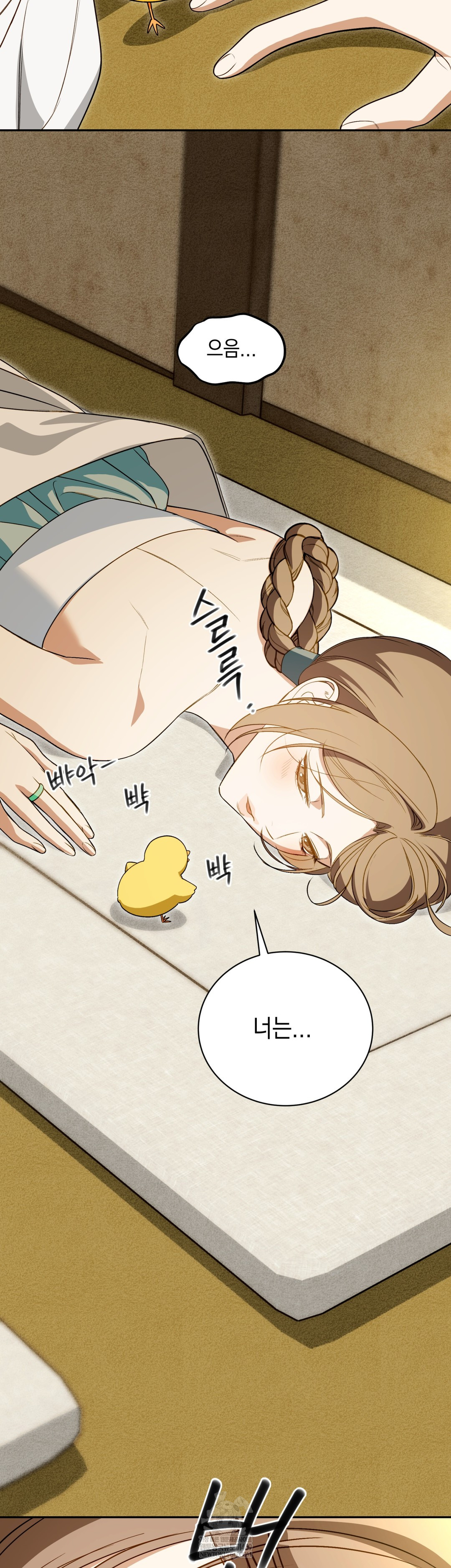 Ignorant Man Raw - Chapter 20 Page 14